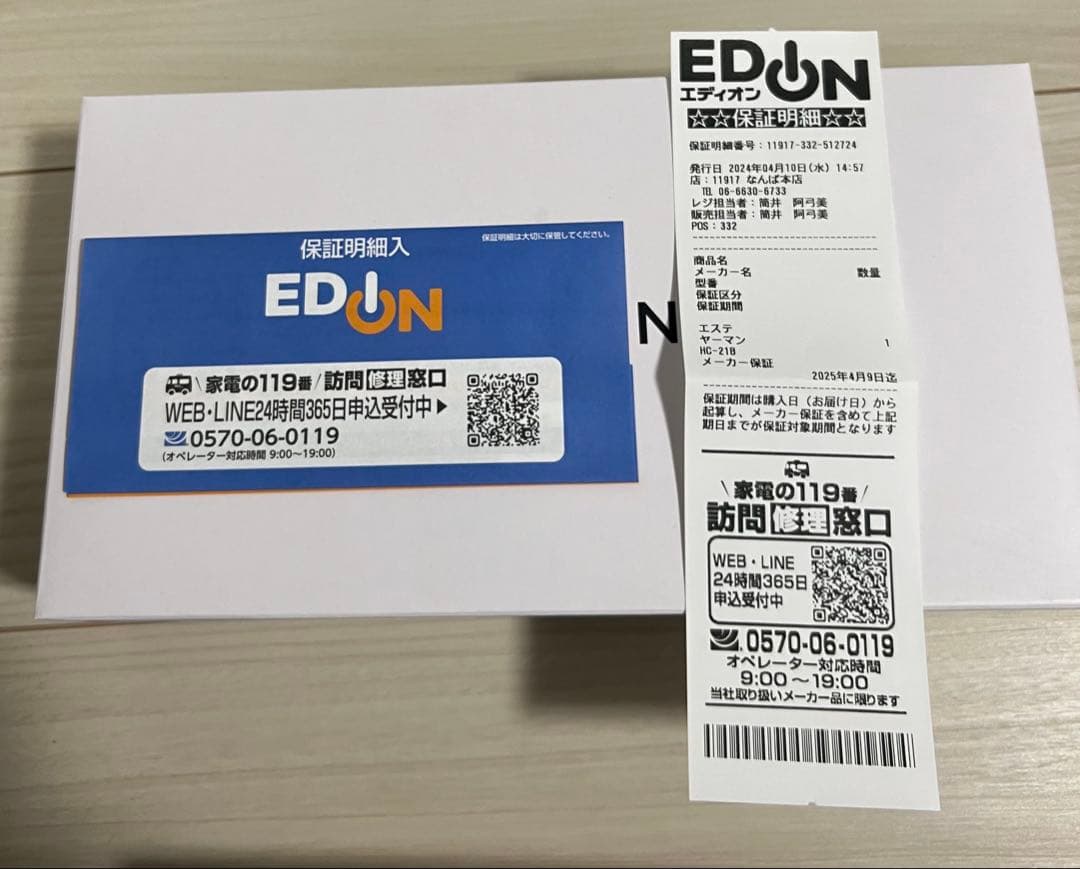 【新品未使用】ヤーマン YA-MAN シャインプロ ブラック