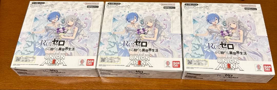 ユニオンアリーナ Re:ゼロから始める異世界生活 新品未開封 3box