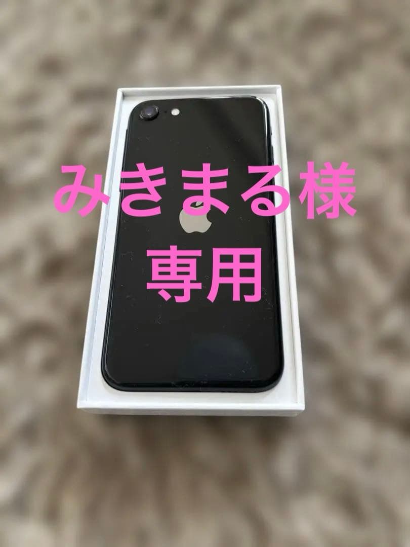 【ジャンク品】Apple iPhone SE ブラック本体128GB