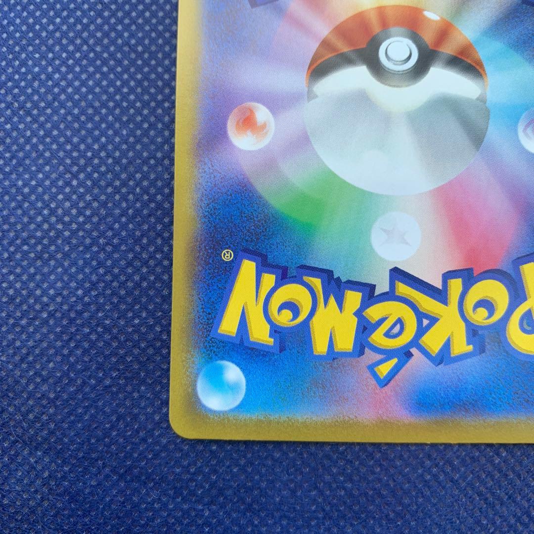 メガジガルデ MUR