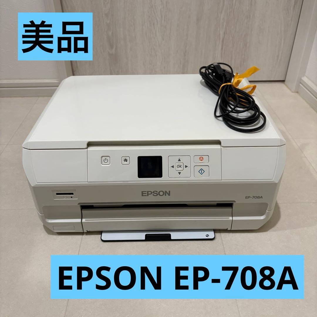 【美品】EPSON EP-708A プリンター 本体