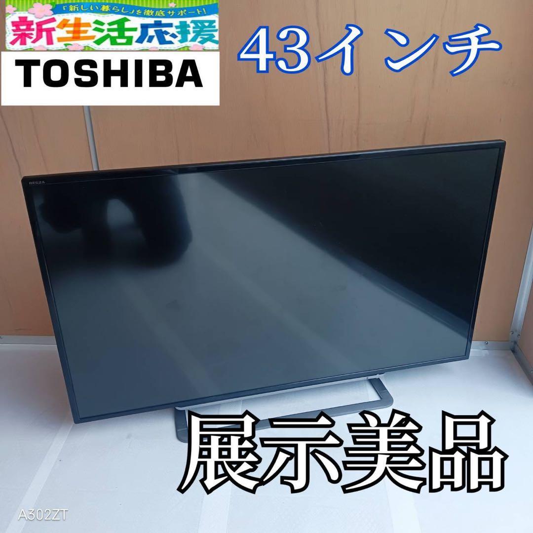 J049　送料無料　東芝　液晶テレビ　43インチ　展示品