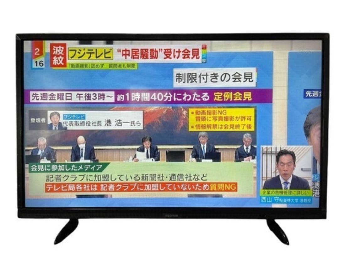 動作品 アイリスオーヤマ 32インチ 2020年 液晶テレビ LT-32A320