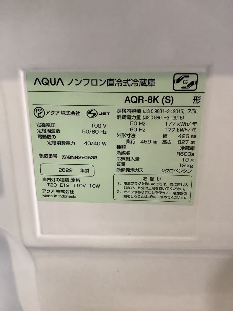 【高年式】AQUA 1ドア冷蔵庫 AQR-8K(S) 75L 22年製 シルバー