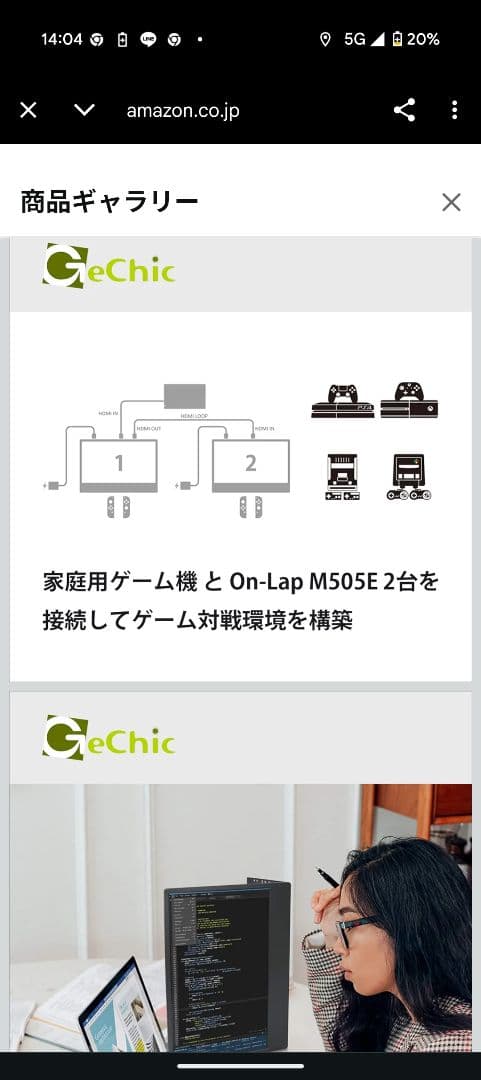 新品未開封GeChicモバイルモニター On-Lap M505E15.6インチ
