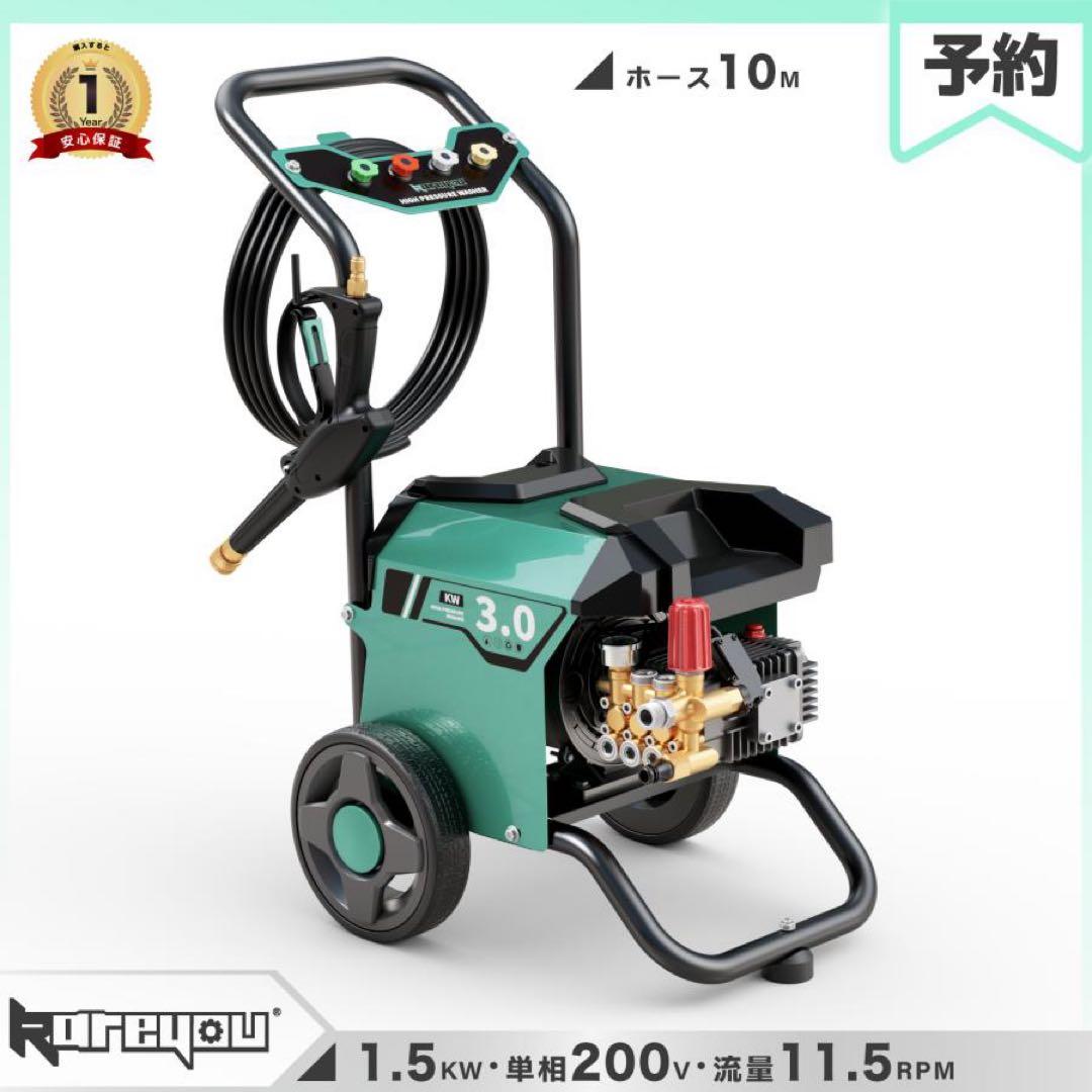 ★200V★Kareyou200V電動高圧洗浄機 超低騒音 25MPa エンジン