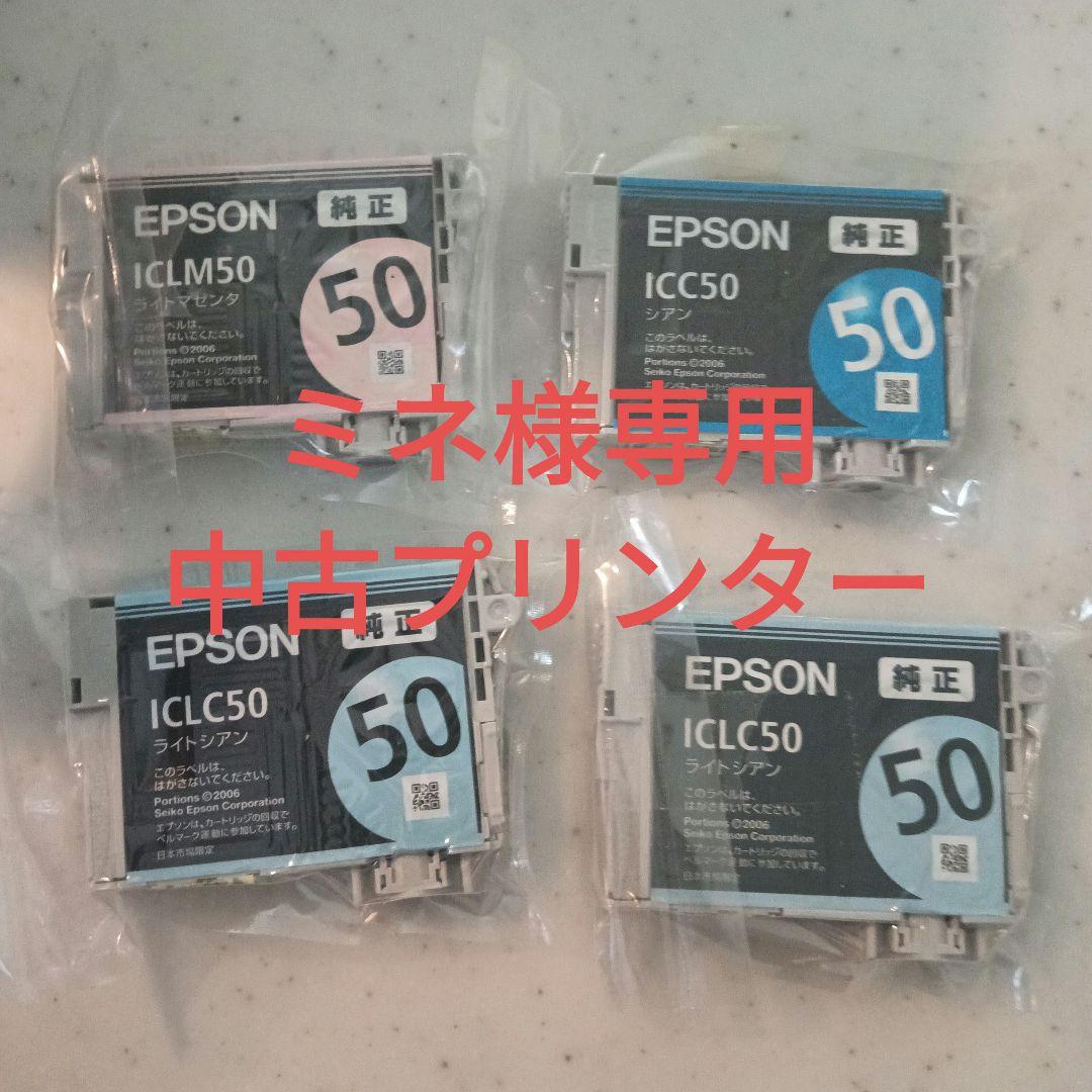 ミネ　EPSON中古プリンター