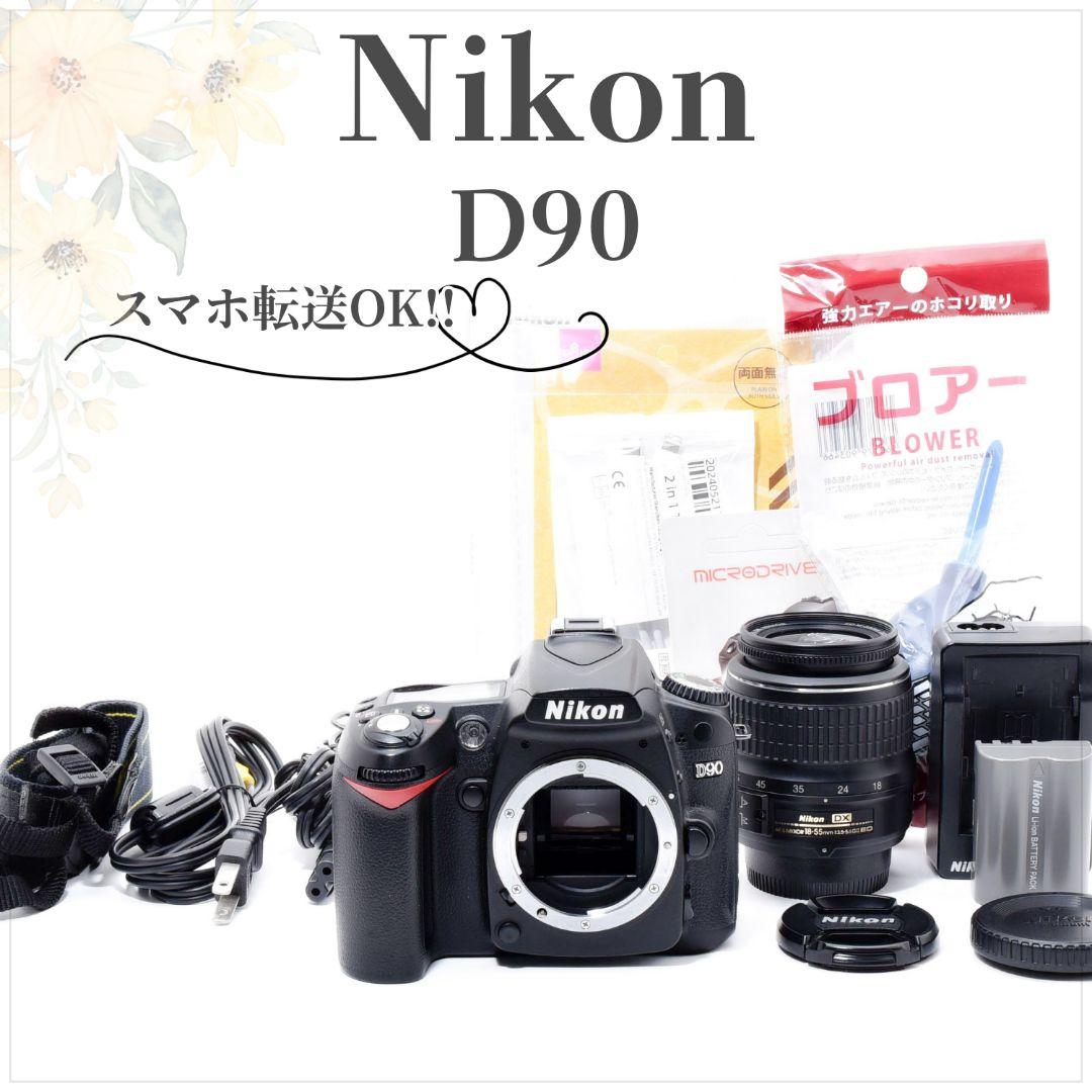 初心者さんにも◎長く使える中級機✨ニコン D90✨美品✨一眼レフ すぐ撮影OK♪