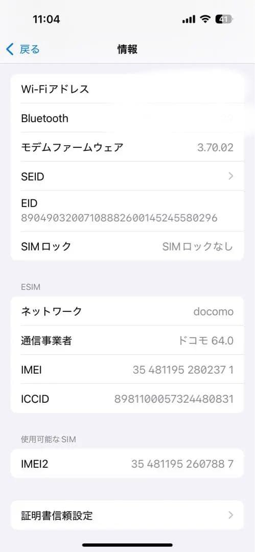 スマートフォン本体 iPhone14Pro 256GB