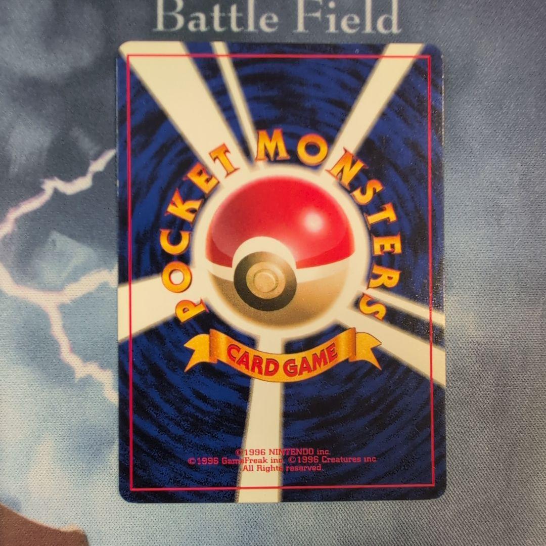 ピカチュウ 旧裏　初版　マークなし　 第1弾拡張パック　匿名配送