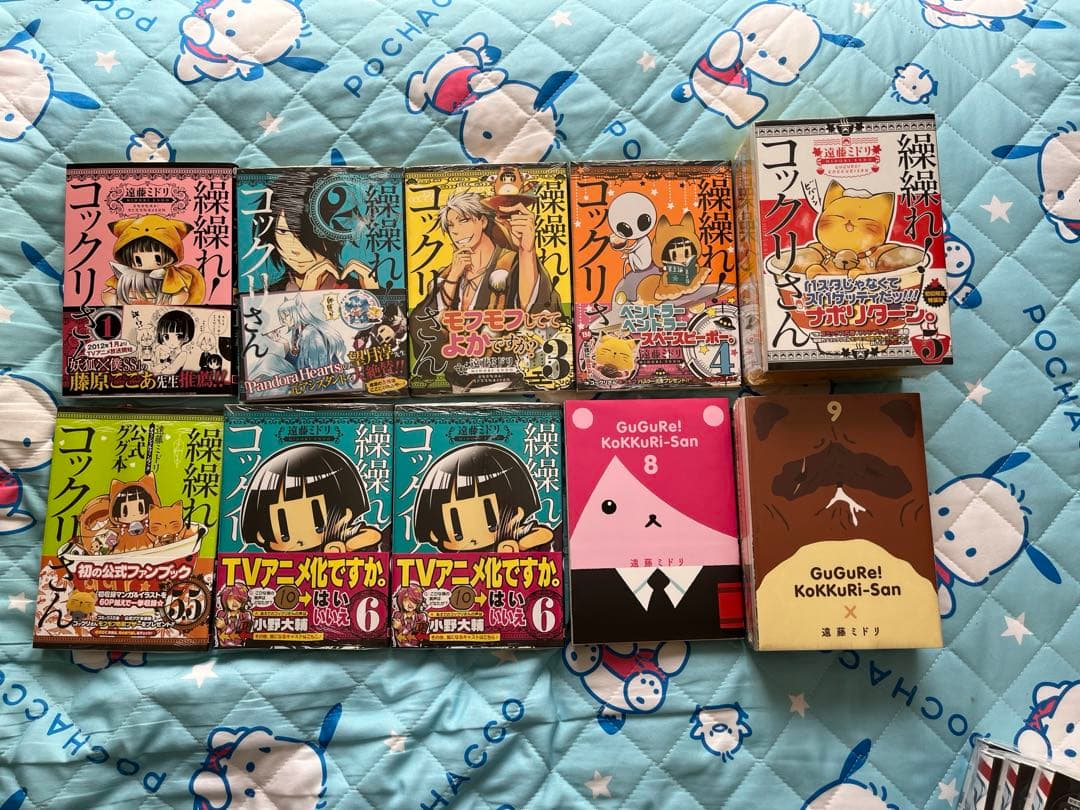 繰繰れ!コックリさん　特典付き