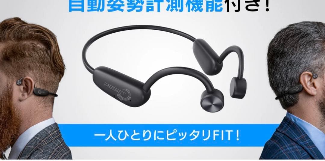 RESET 姿勢モニタリング ウェアラブルデバイス