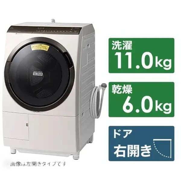 【超処分特価】日立 ドラム式洗濯乾燥機 ビッグドラム BD-SX110FR-N