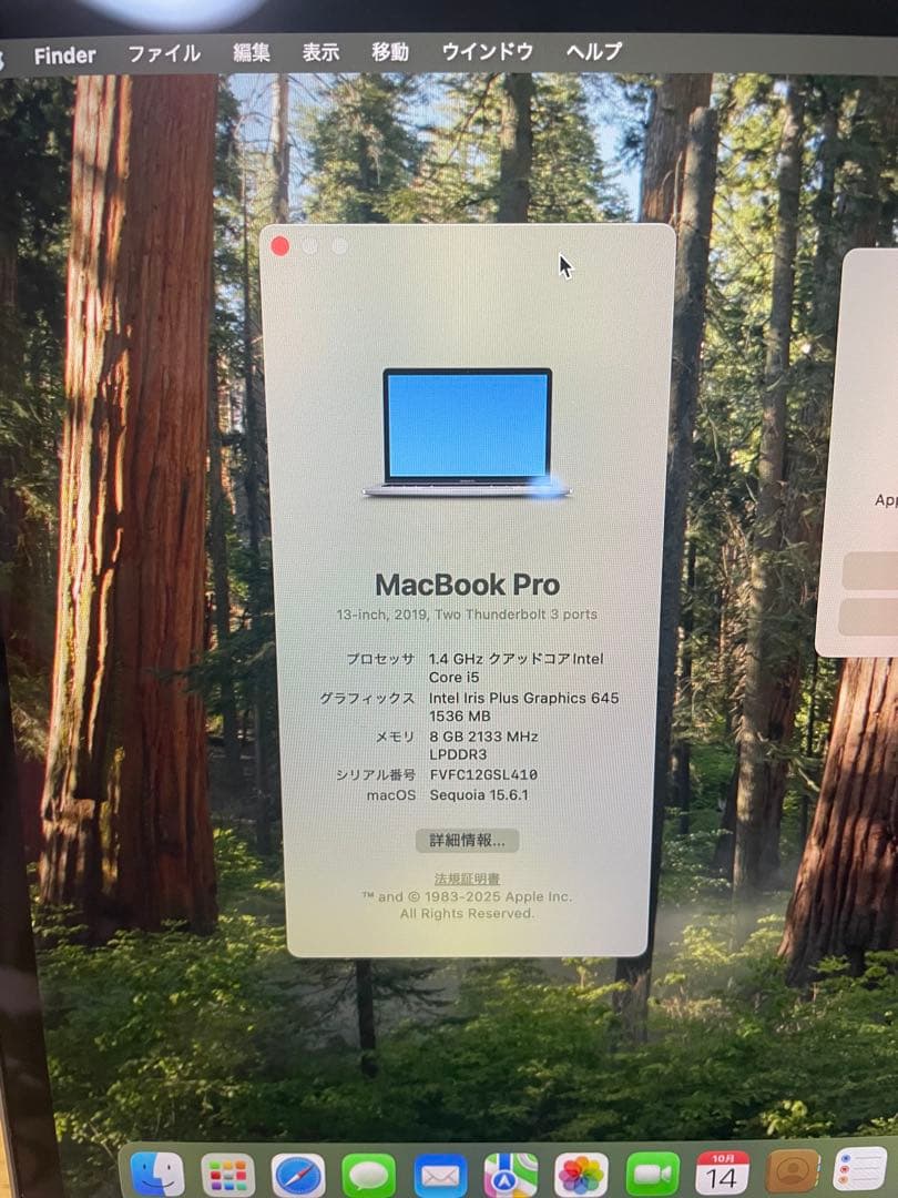 MacBook Pro 13インチ 2019年モデル　メモリ8GB