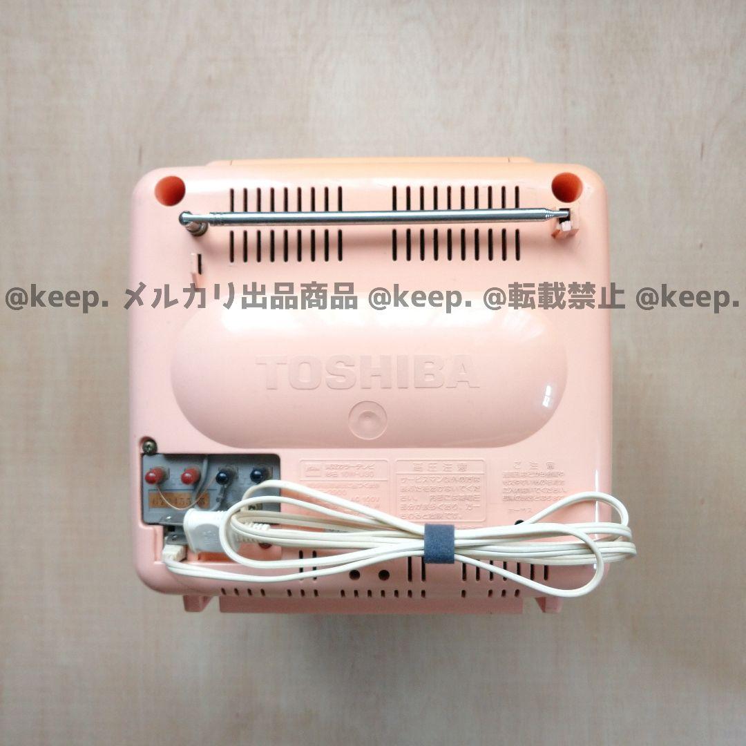 動作確認〇 TOSHIBA 東芝 ブラウン管 カラー テレビ ピンク 10インチ
