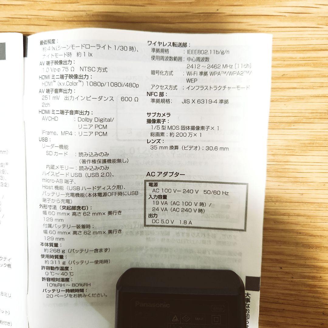 Panasonic/HC-W570M/ビデオカメラ/Wi-Fi機能
