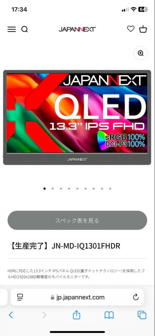 JN-MD-IQ1301FHDR 13.3インチ QLED FHDディスプレイ
