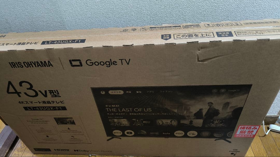 【新品未開封】LUCA 液晶テレビ 43V型 4K LT-43UGX-F1