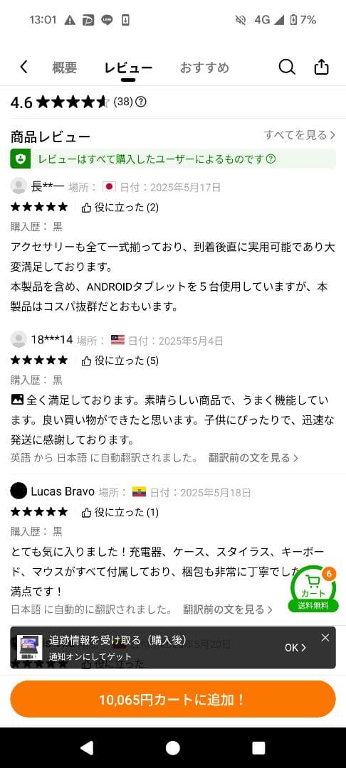 【新品未使用】 Android 15 10インチ タブレット 12GB RAM