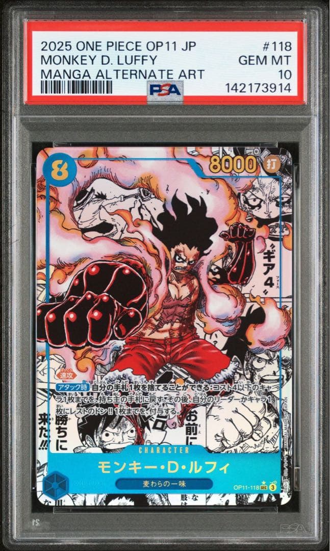 【psa10】モンキー・D・ルフィ コミパラ(スネイクマン)