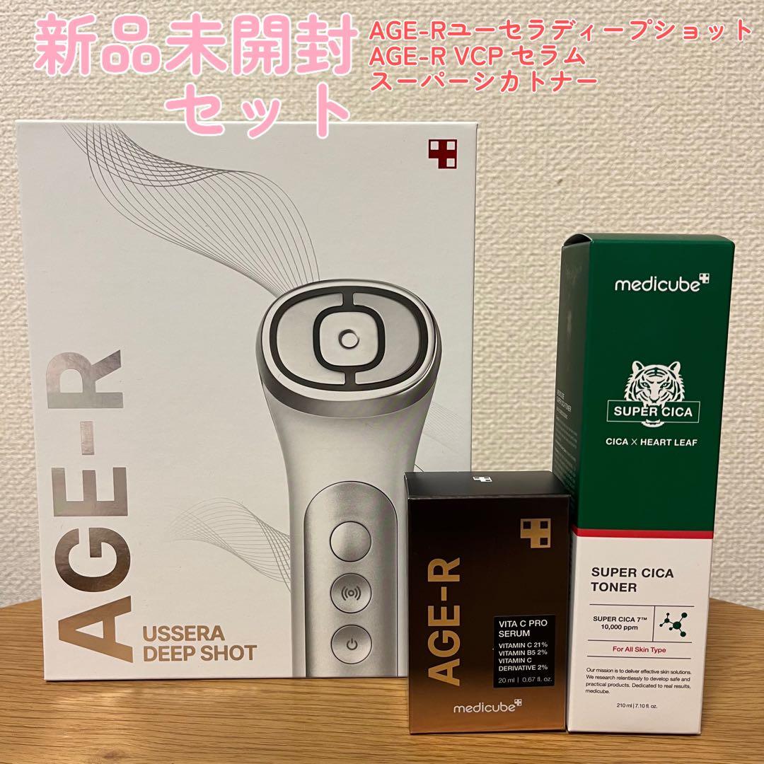メディキューブ　AGE-R ユーセラディープショット セット
