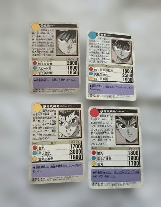 幽遊白書 カードダスセット　62枚