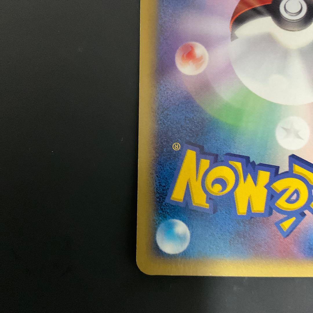 コダック ● 地図にない町 020/092 eカード　ポケモンカード