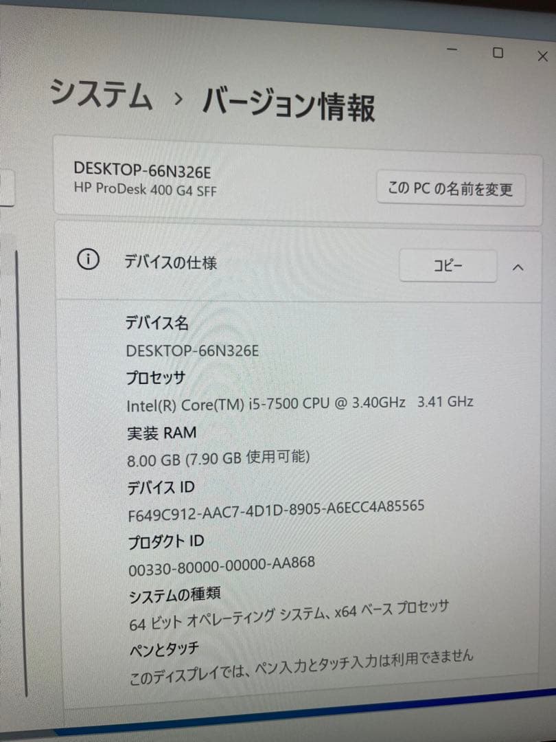 HP prodesk 400 G4 SFF ビジネスPC I5 7500