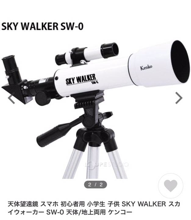 ケンコー 天体望遠鏡 スカイウォーカー SW-0
