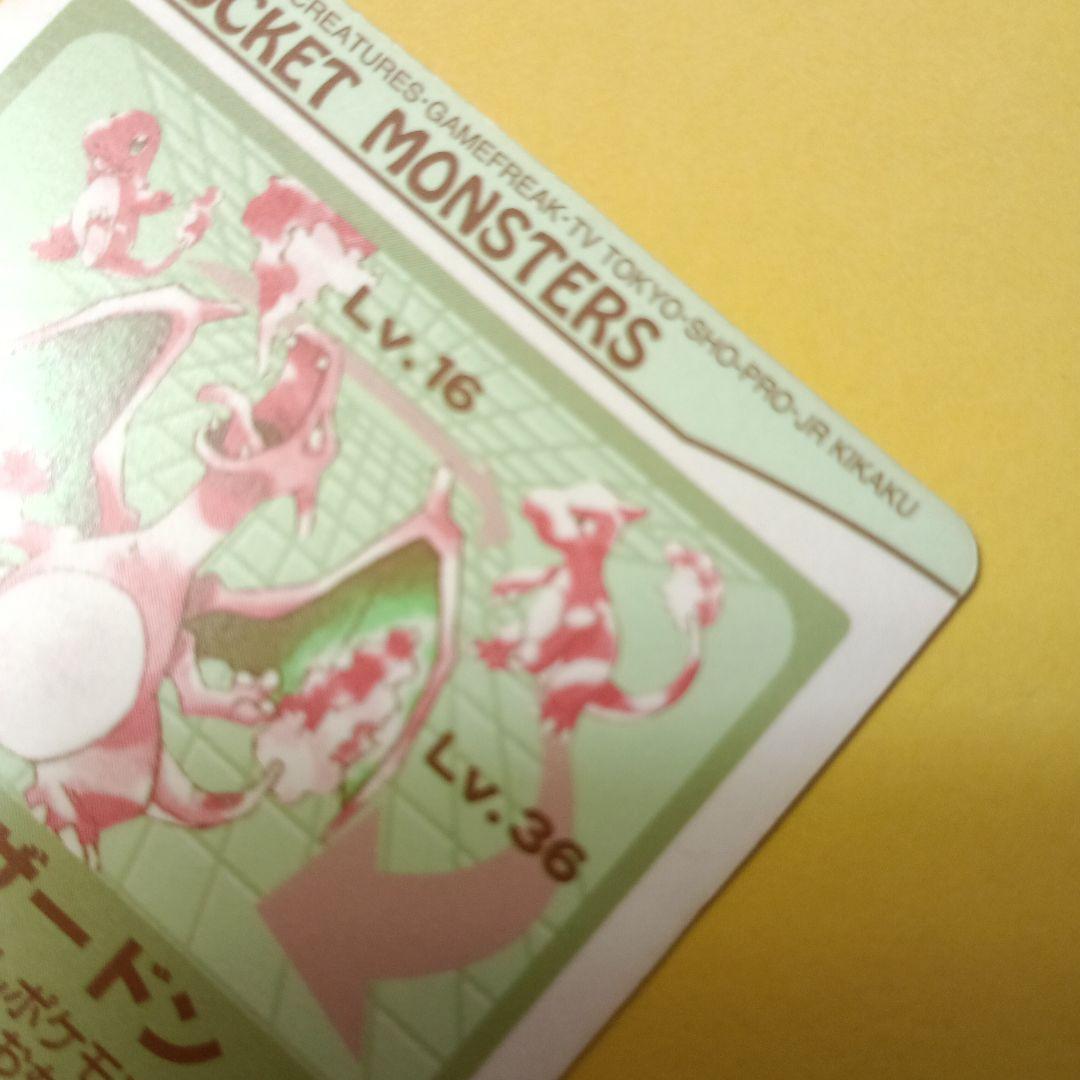 POCKET MONSTERS NO.006【リザードン】