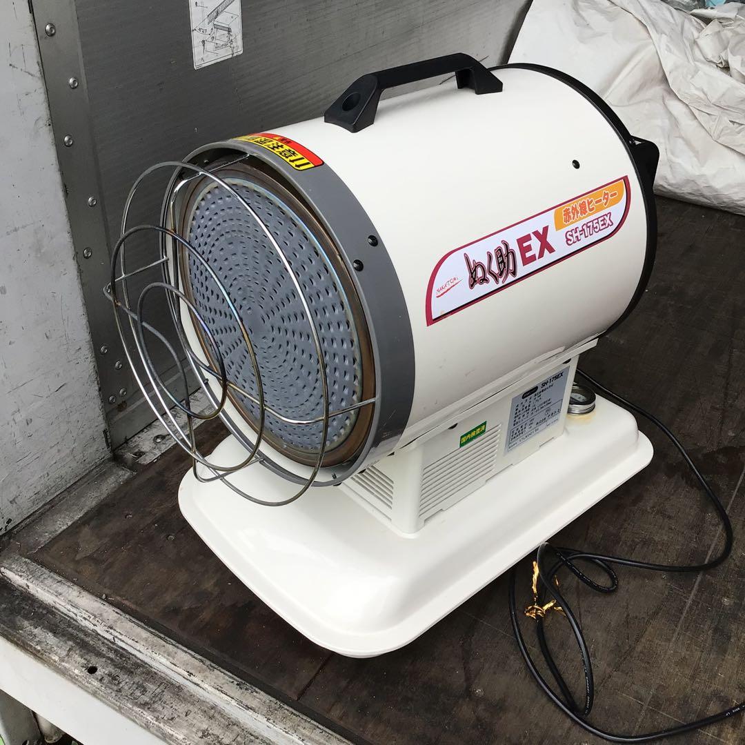 ナカトミ　赤外線ヒーター　ぬく助EX SH-175EX 石油ファンヒーター