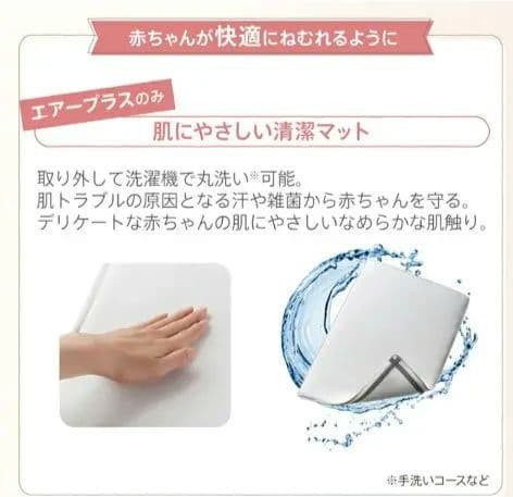 アップリカ　ココネルエアープラスAB ベビーベッド