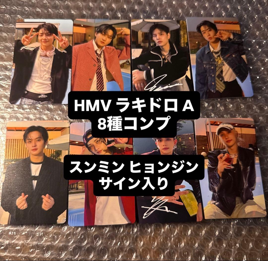 straykids do it HMV ラキドロ トレカ A コンプ サイン 有