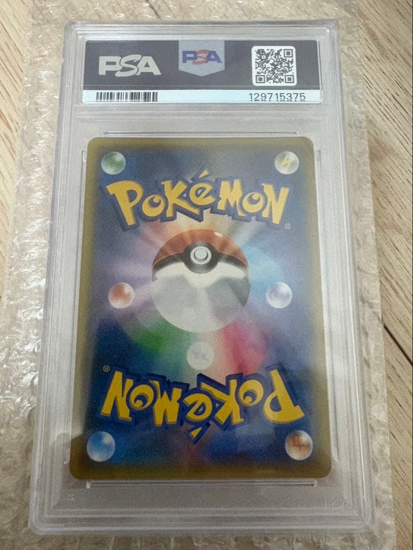 PSA10 イーブイ＆カビゴンGX PROMO プロモ　297/SM-P