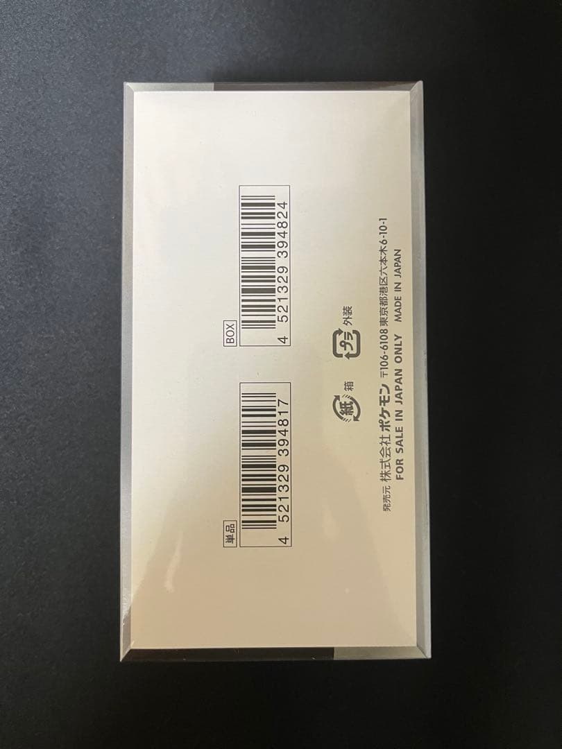 ポケモンカード シャイニートレジャーex 1BOX シュリンク付き