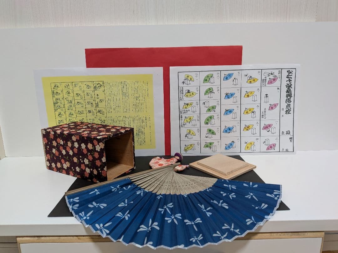 「愛燦燦３」新品⑤点！投扇興セット！