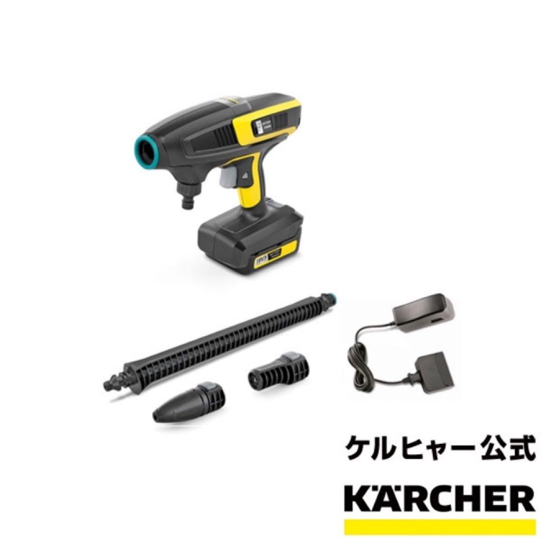 KARCHER KHB 6 バッテリー式高圧洗浄機 （自給用ホース込み）