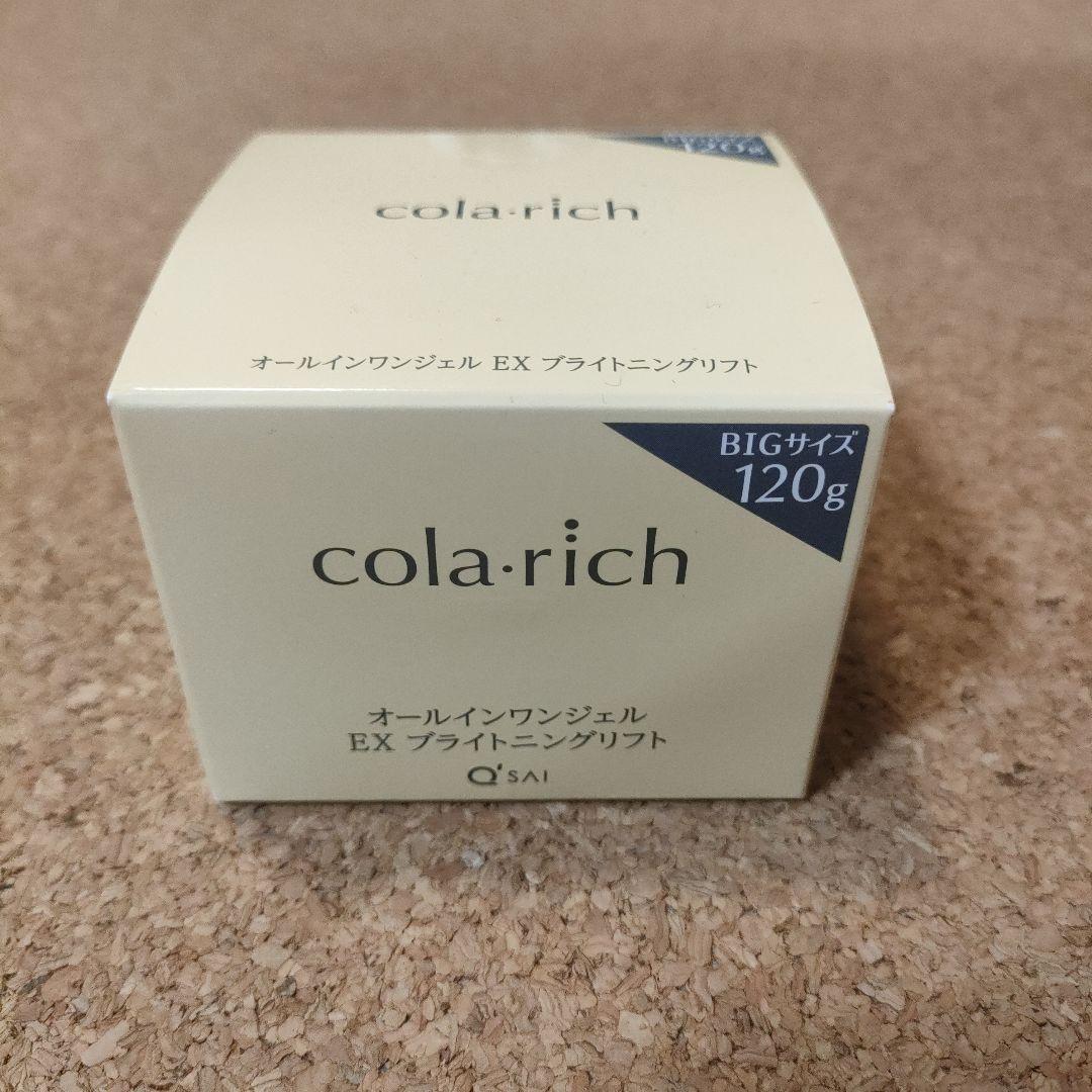 キューサイ コラリッチ オールインワンジェル ビッグ 120g