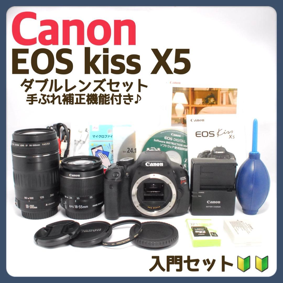 入門セット✨Wレンズ✨手ぶれ補正機能付き✨Canon EOS Kiss X5