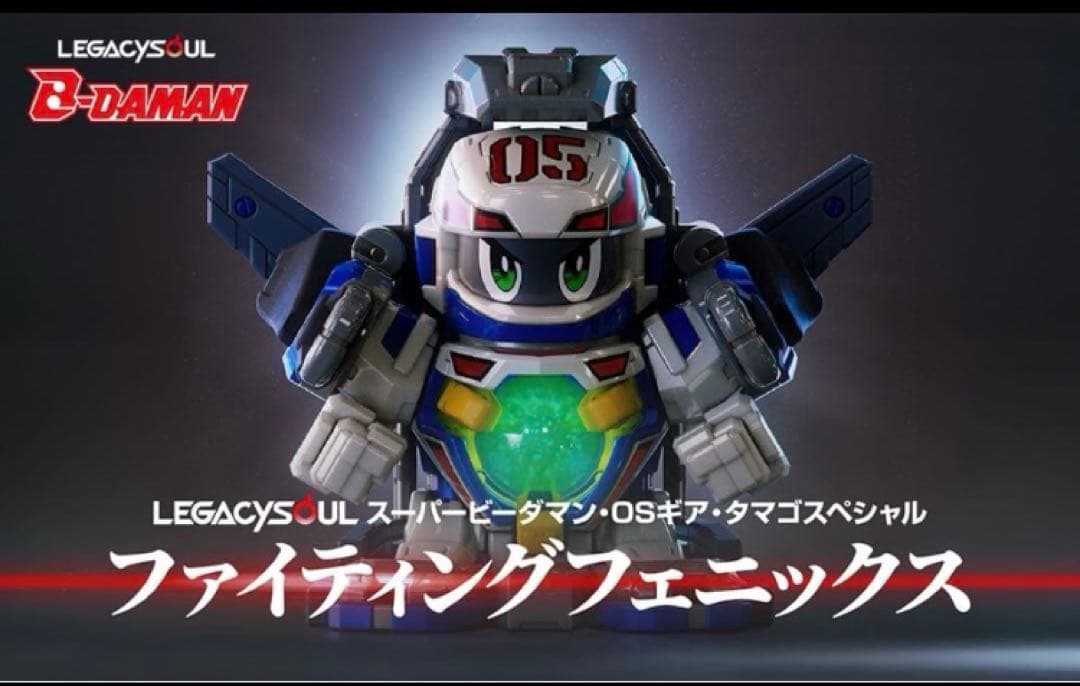 スーパービーダマン・OSギア・ファイティングフェニックス　コンテナケースセット