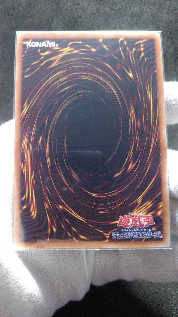 遊戯王世界一赤き竜レリーフのイラスト足爪ですよ!!!