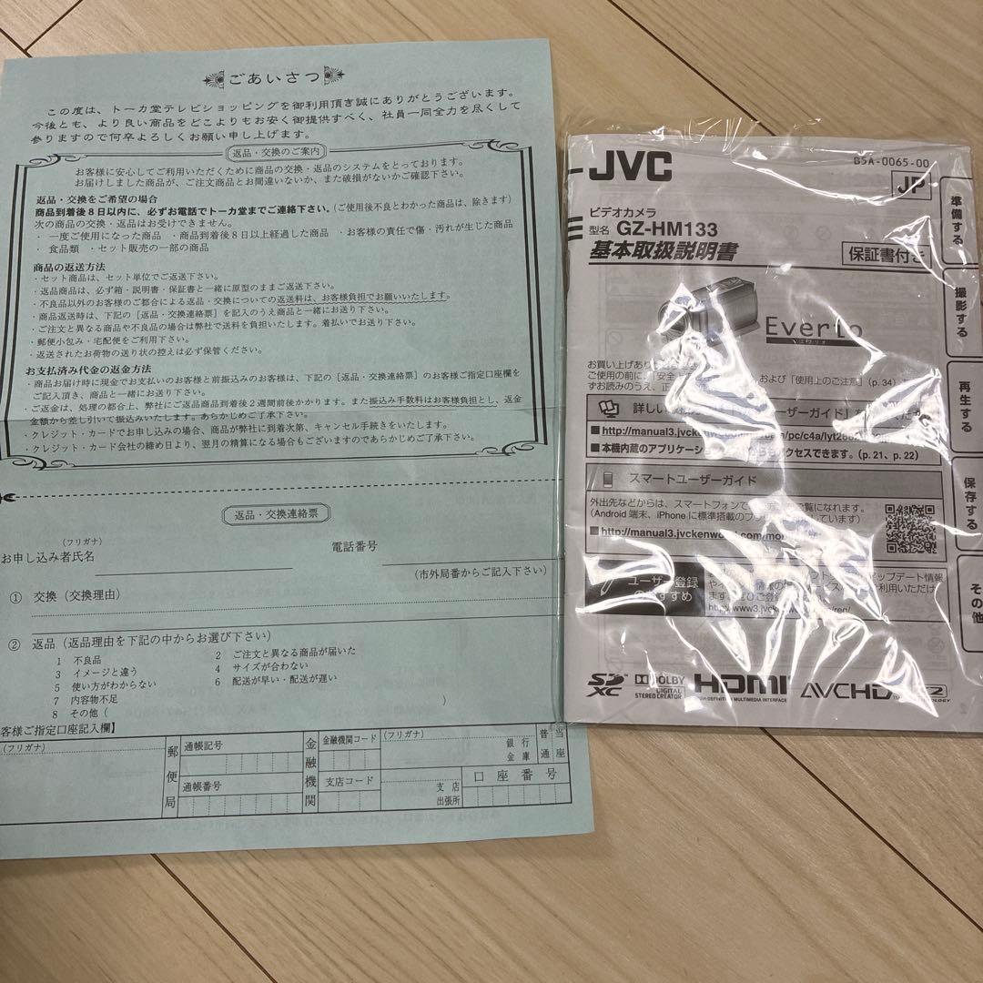 JVC Everio FULL HD ビデオカメラ 本体　GZ-HM133