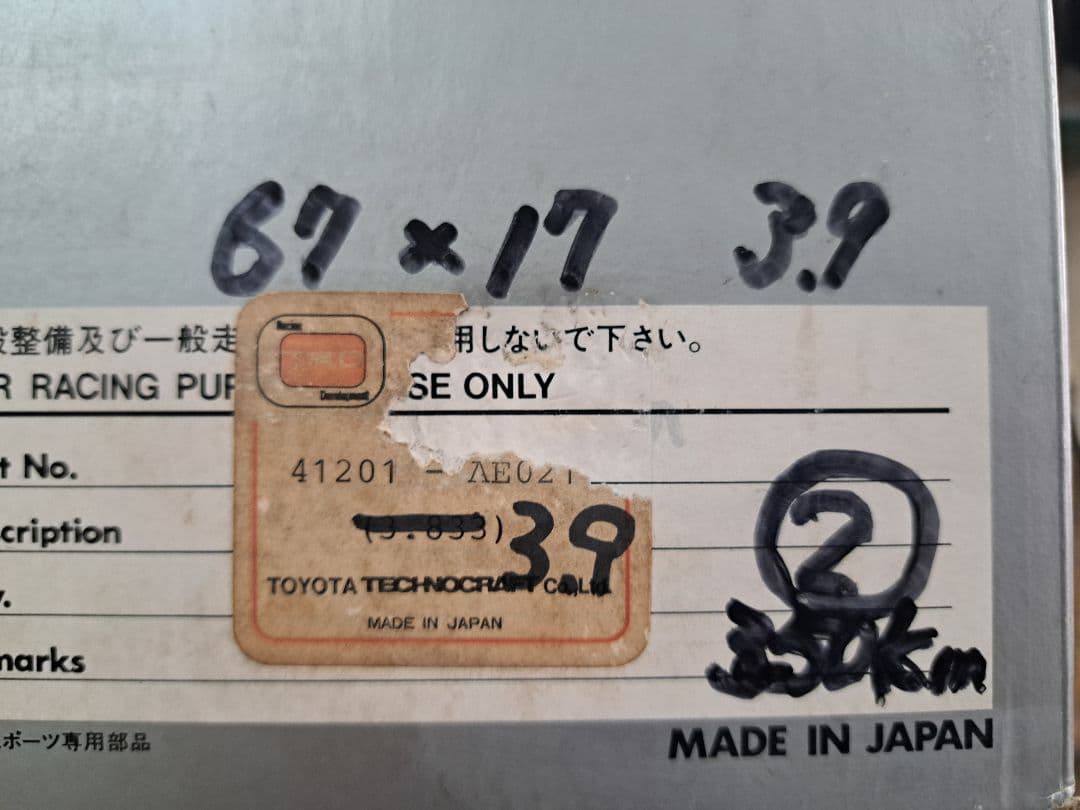 純正リングギヤセット中古 C56•C52用 ギヤ比3.941②