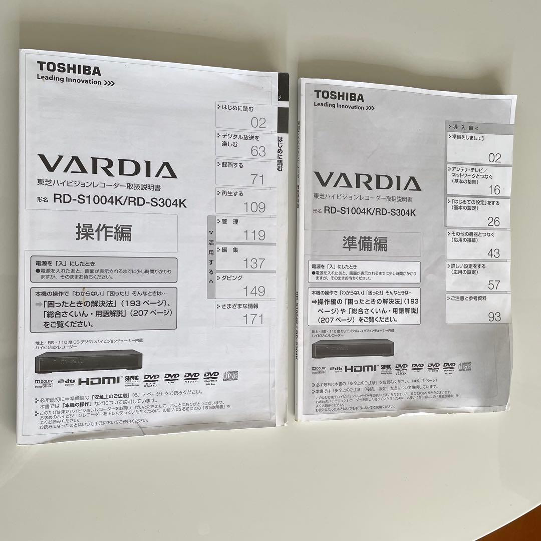 TOSHIBA VARDIA RD-S304K DVDレコーダー　東芝