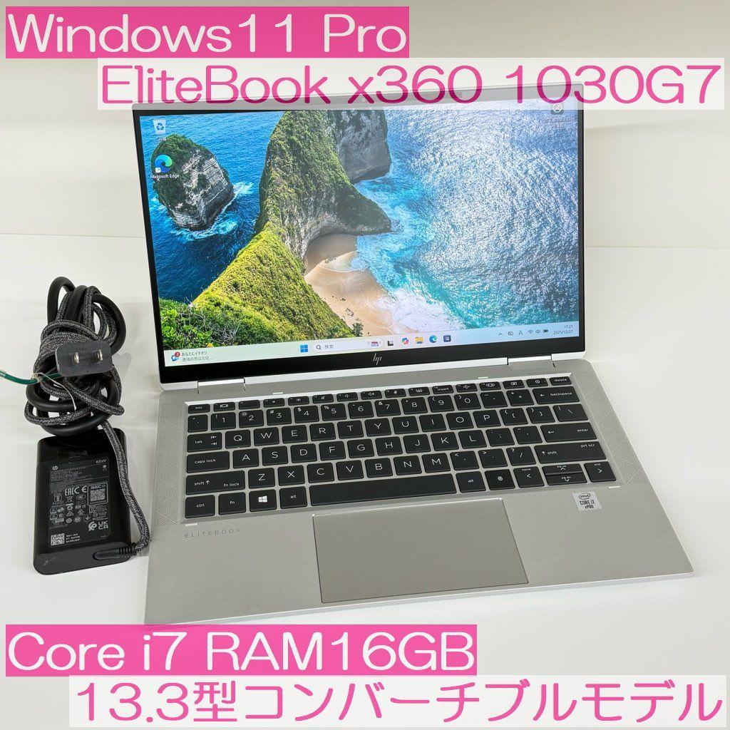 ●2-in-1●HP EliteBook x360 1030G7 i7 16GB