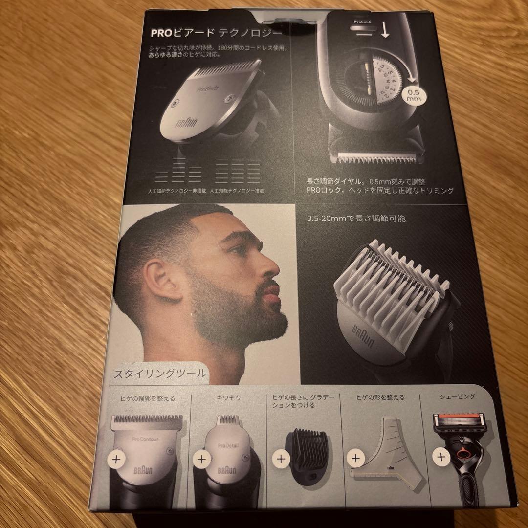 【新品未使用】Braun Series 9 ヒゲトリマー　ブラウン　BT9420