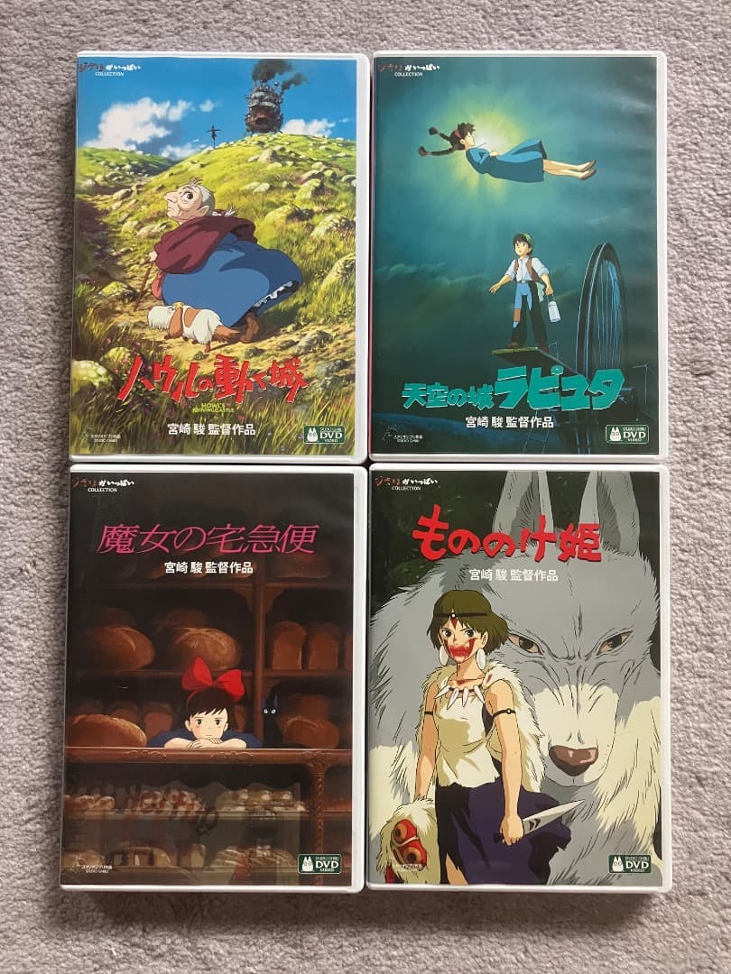 【再生回数1回のみ】ジブリDVDまとめ売り（4枚セット）