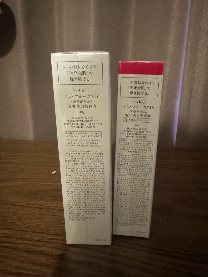 HAKU メラノフォーカスⅣ 本体45g＋詰め替え45gセット　バーコード付き
