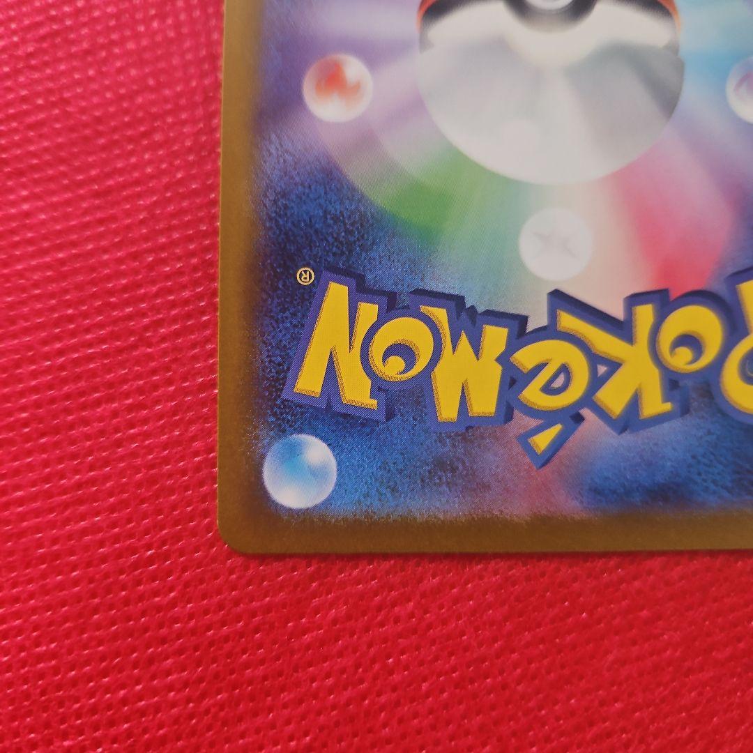 カ*タ様 カイリューマスターボールミラー[SV2a 149/165]「ポケモン1