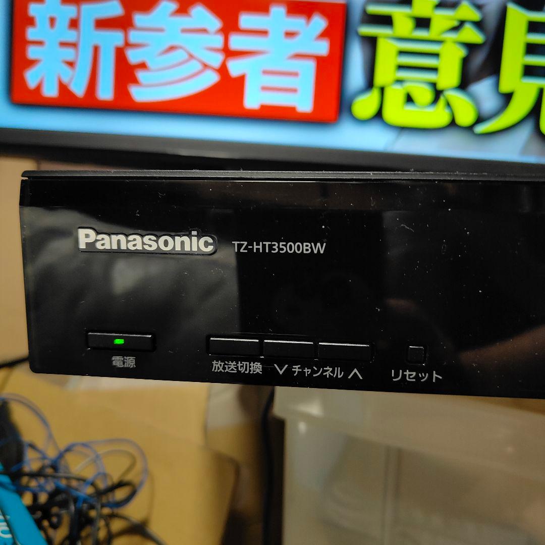 Panasonic TZ-HT3500BW CATVデジタルSTB 4K放送対応